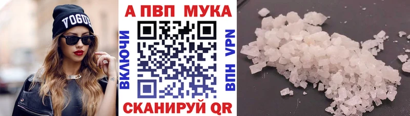 A PVP Соль  Ветлуга 
