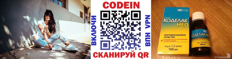 Кодеиновый сироп Lean Purple Drank  Ветлуга 